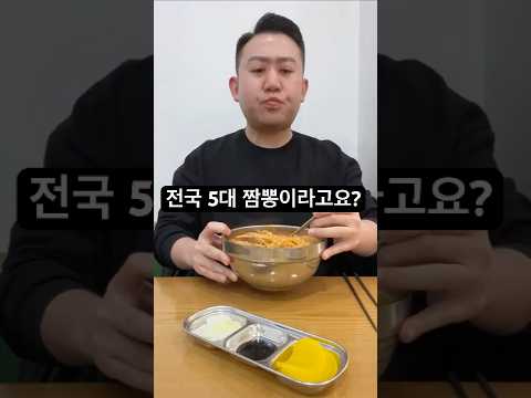 진흥반점 영상 장면