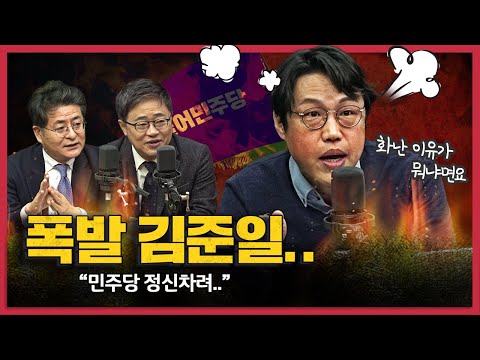<strong>선거제</strong> 개혁: 진짜로 할 수 있는 묘수 | 국민의힘 전당대회 D-1: 대통령실 행정관 당권개입 의혹 | 민주당 내홍: 이재명의 거취는?