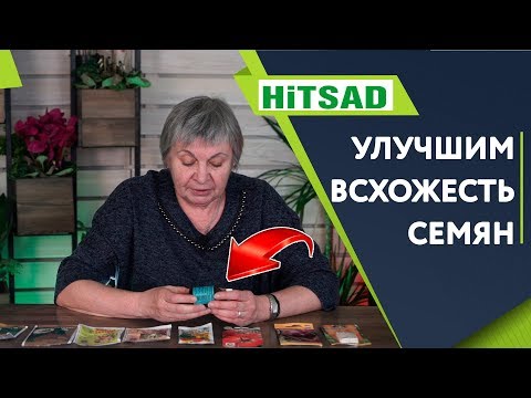 Улучшаем всхожесть семян ✔️ Что если семена просрочены ✔️