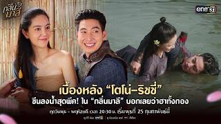 Download Lagu Behind the scenes of \ MP3