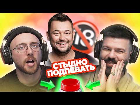 Песни, которым стыдно подпевать / Угадай за 1 секунду