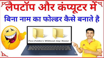 How to make a folder without any name| कंप्यूटर में बिना नाम का फोल्डर कैसे बनाते है |#shorts