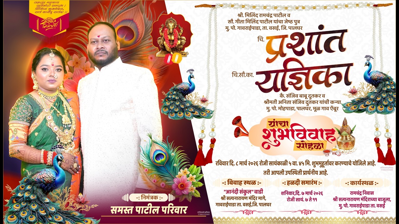 चि. प्रशांत ह्याचा हळदी समारंभ - गावराईपाडा  || PRASHANT'S HALDI CEREMONY - GAVRAIPADA || DBN