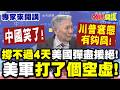 美伊衝突升級