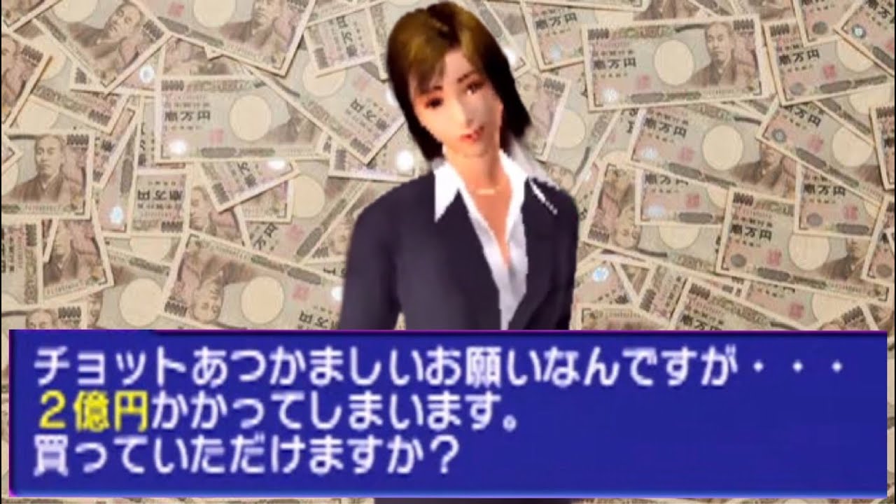 A secretary demands a 200 million yen gift for her birthday 