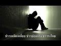 พระผู้เลิศ | Precious Lord Take My Hand cover.Ma'PraNG