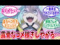 ナンジャモ姐さんの露骨すぎるテラスタルシーンに歓喜するトレーナーの反応集【ポケモン反応集】