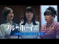 映画『ブルーボーイ事件』本編映像<ブルーボーイたちの証言> 2025年11月14日全国公開