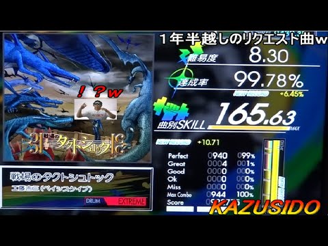 戦場のタクトシュトック LV,8,30【FULL COMBO!!】だいぶ前にリクエスト頂いて今更載せますｗすいませんでした!! KAZUSIDO
