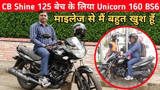 Honda Unicorn 160 BS6 Mileage Test | Ownership Review | Ride Review | Price | Colour | Variant