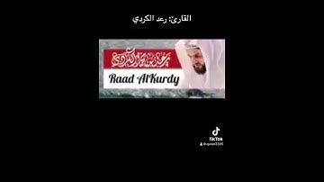 سورة هود آية ٤٣