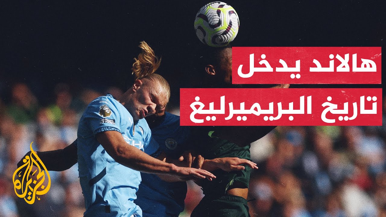 ليفربول يخسر للمرة الأولى بقيادة مدربه آرنه سلوت