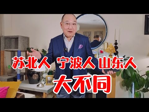 上海大叔眼中的来自不同地域的上海人是什么样的?爷叔一顿饭吃出来的感受