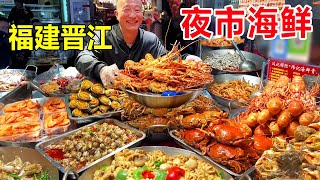 At the Jinjiang night market in Quanzhou, Fujian, Xiao Qinglong sells 60 one. Eldest brother sells