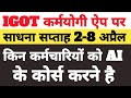 iGOT KarmYogi Sadhana Saptah 2026 | iGot Karmyogi App