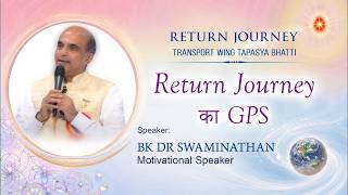 GPS of Return Journey I BK Swaminathan I Transport Wing I Gyan Sarovar I Abu Raj I 13/06/2026