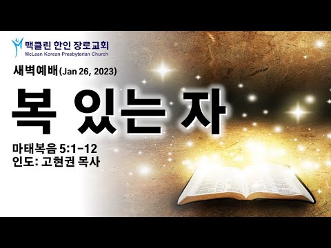 복 있는 자 썸네일