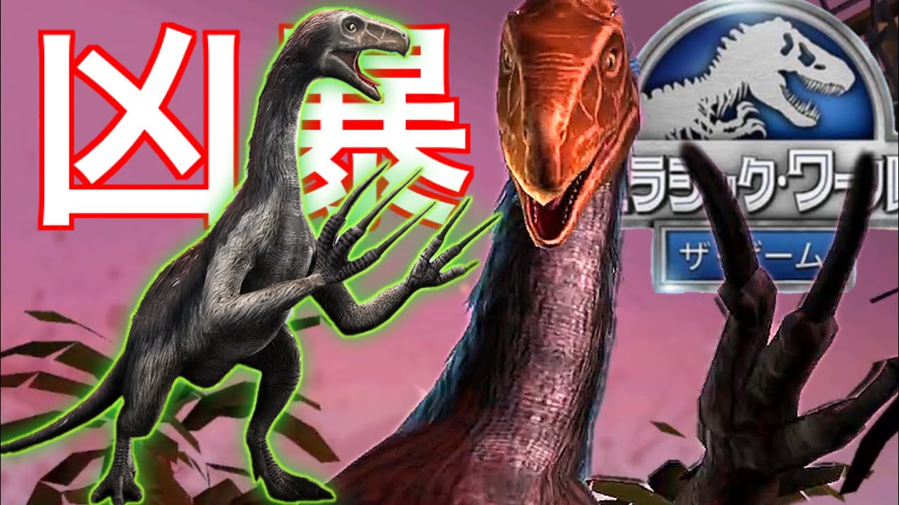 JW Worst compatibility?! Defeat the carnivorous dinosaurs! The