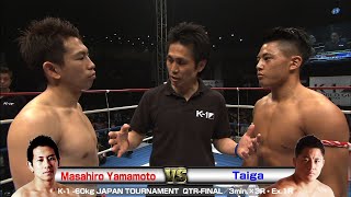 Masahiro Yamamoto vs Taiga 2016.4.24 Yoyogi／K-1 -60kg JAPAN TOURNAMENT  QTR-FINAL／3min.×3R・Ex.1R