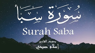 سورة سبأ اسلام صبحي Surah Saba by Islam Sobhi