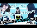 【アンドロイドなら】箱の中身も完璧に当てられるはず！虫が出てきても騒がない…よね？🤖【public beta #03】