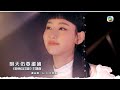 譚詠麟 X 炎明熹 明天仍要繼續 10月9號首播 譚詠麟 X 炎明熹 明天仍要繼續 10月9號首播