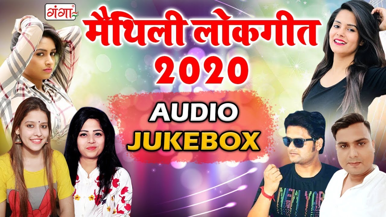 JUKEBOX 2020  Non Stop All Maithili Hit Songs  Maithili AUDIO Songs