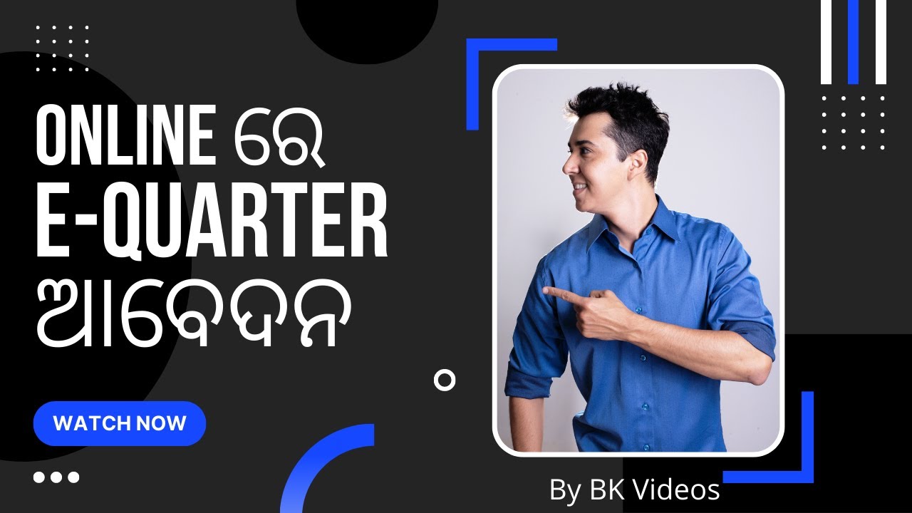 How to apply E-Quarter online with mobile ?||Online ରେ E-Quarter କିପରି ଆବେଦନ କରିବେ ?|| By BK Videos