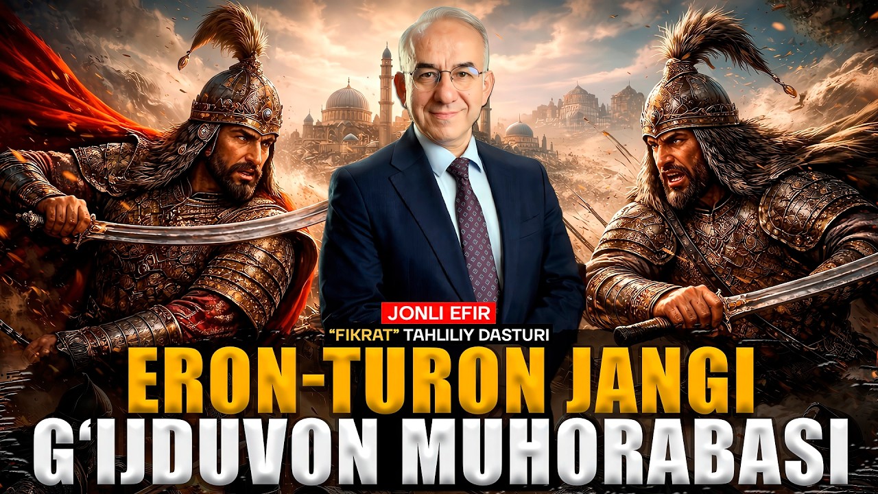 🔴JONLI EFIR: Eron-Turon jangi. G‘ijduvon muhorabasi #fikratuz #tahlil #iran #usa