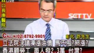 大話新聞_2011_03_03 (5/8)