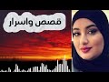 قصه النقاش قصه ممتعه