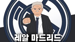 &#39;끝&#39;이 보이는 안첼로티와 레알 마드리드