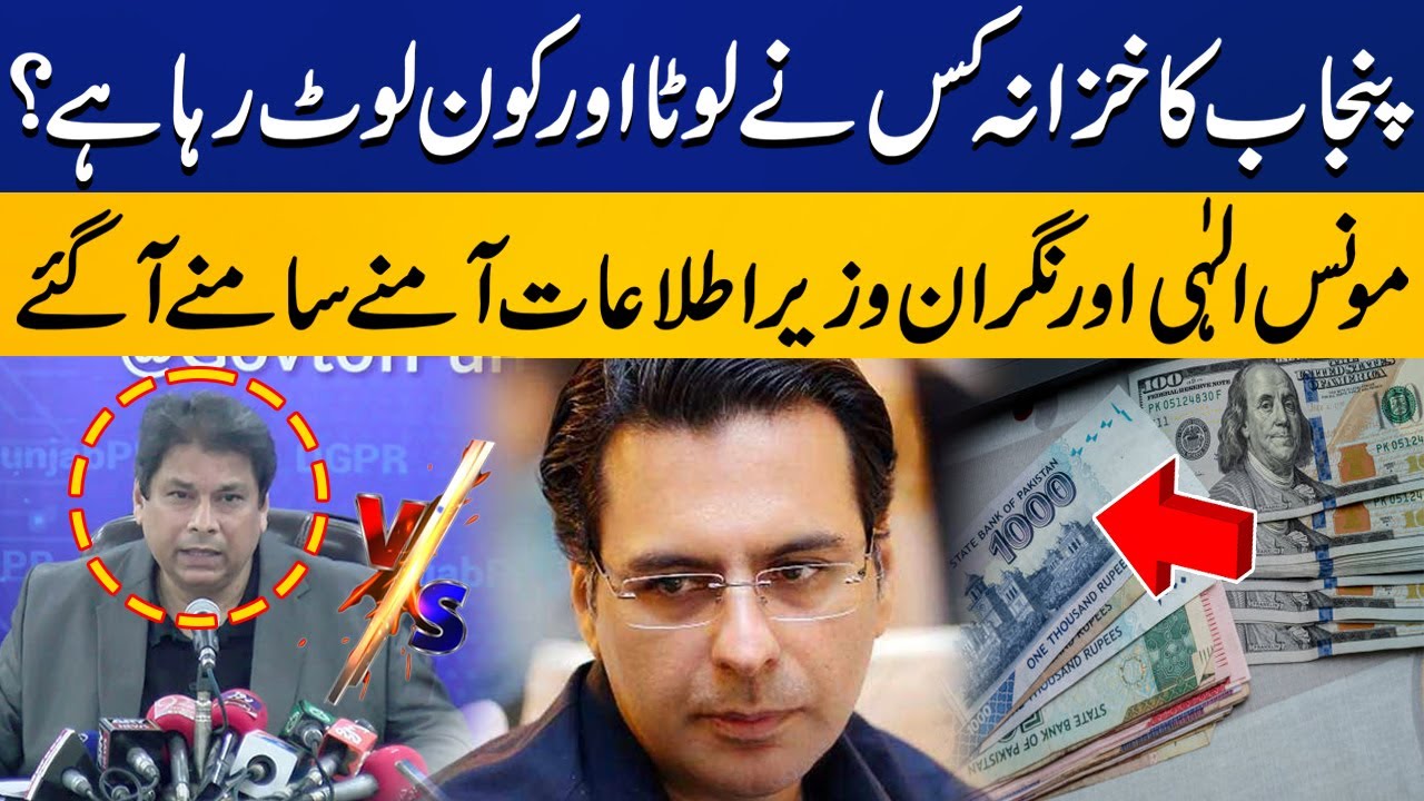 Moonis Elahi Shocking Statement Regarding Amir Mir | Latest News | Capital Tv