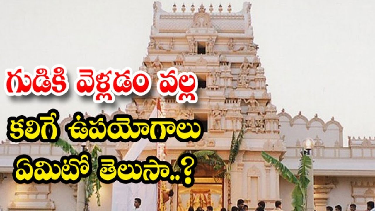 Do you know the benefits of going to temple  Hindu Temples  Daiva Darshan Tv