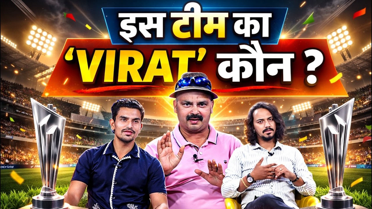 Virat Kohli के बिना फंस गई है टीम इंडिया, कैसे होगा बेड़ा पार? #T20Worldcup #TeamIndia