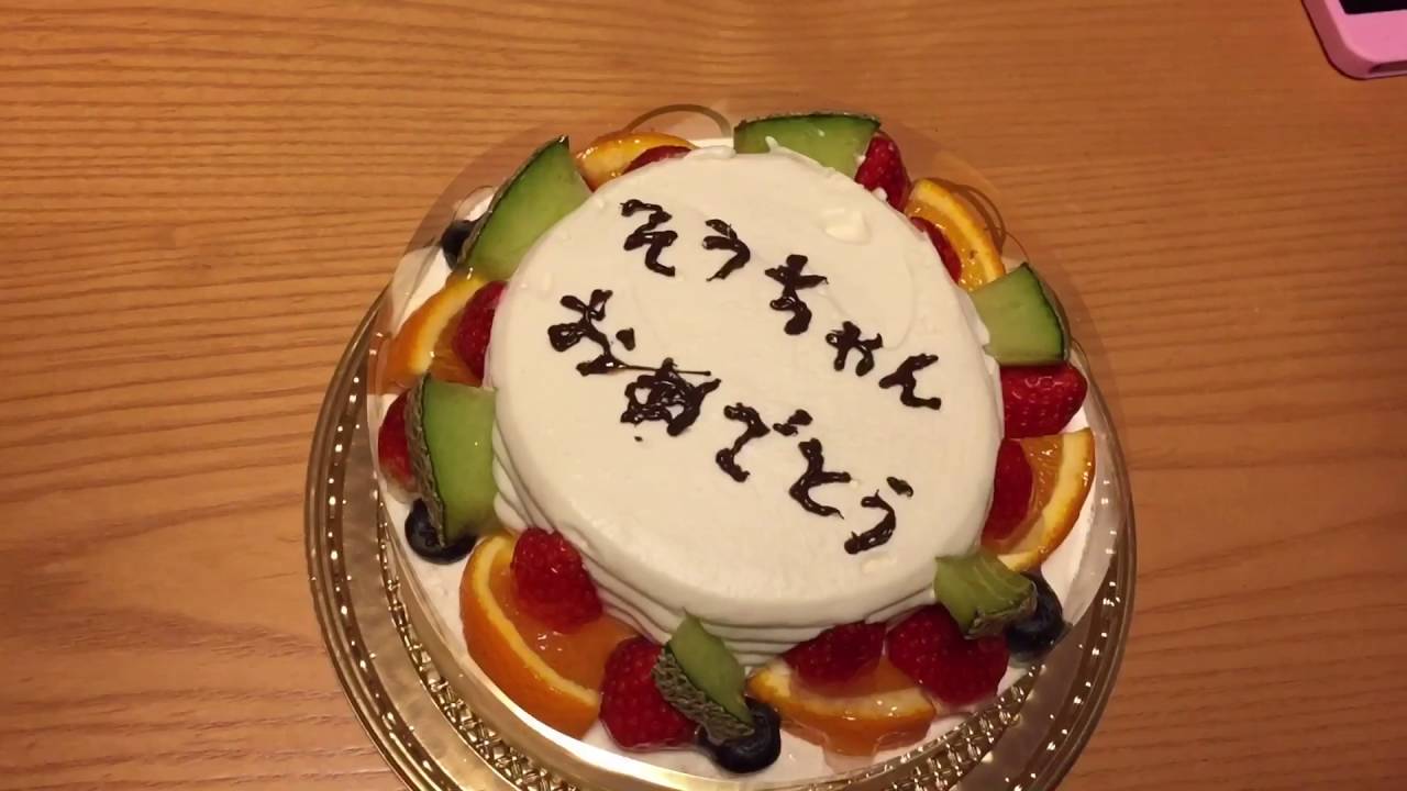シャトレーゼの誕生日ケーキ Happy Birthday アニバーサリーメッセージデコレーション１７ Youtube