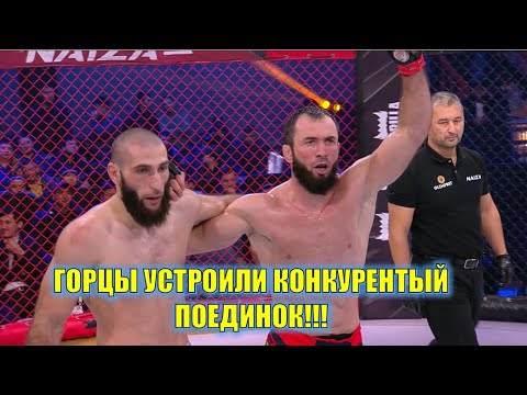 NAIZA 48: ГОРЦЫ