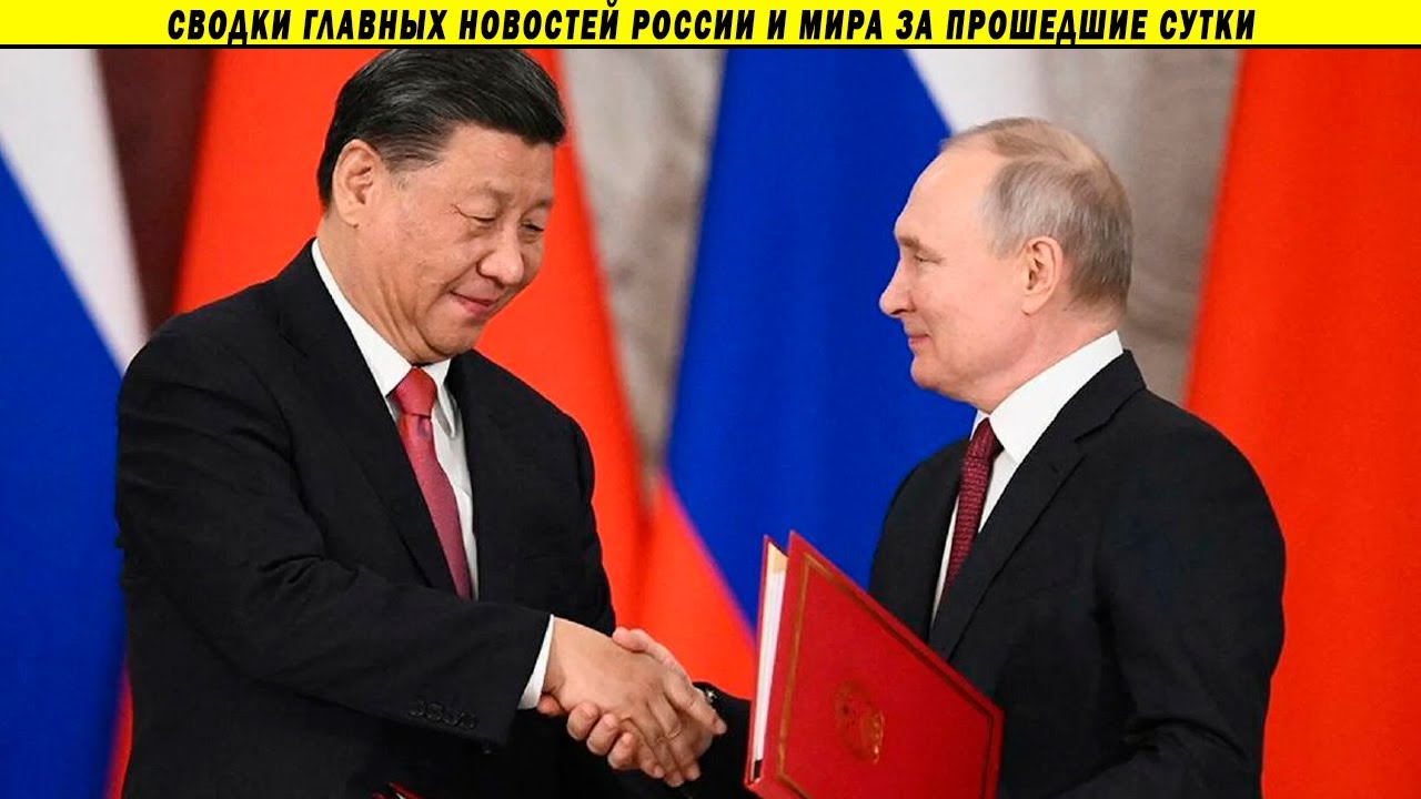 Путин сдал назад?! Китай, Украина, Палестина и скандалы с чиновниками