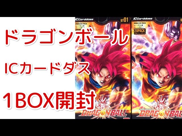 ピース サイン ドラゴンボール ドラゴンボール データカードダス