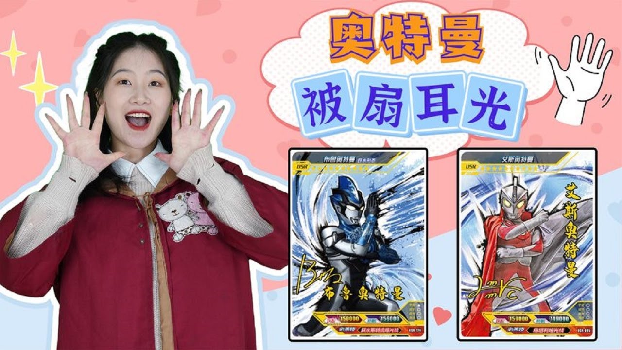 奥特曼被扇耳光了？黑暗欧布暴揍罗索，哪个奥特曼打过赛罗耳光？