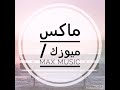 احمد جواد - راح الزين (حصريا) 2017