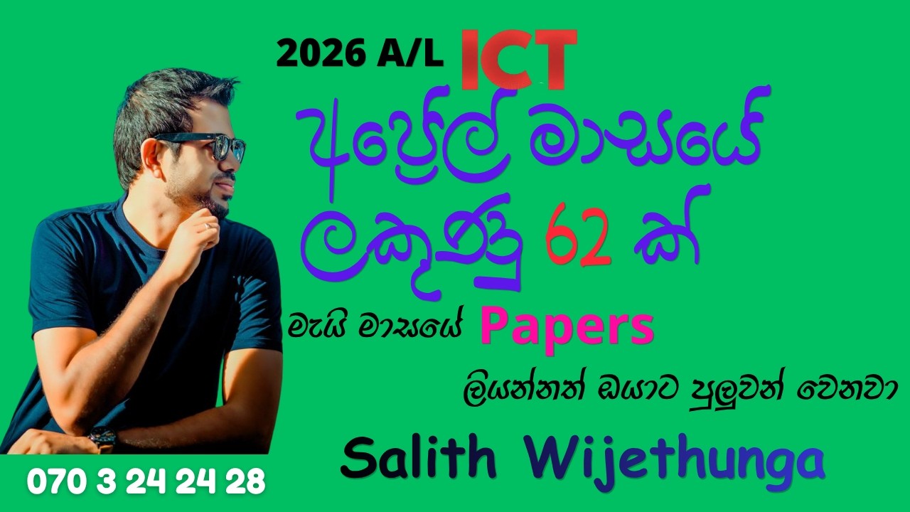 2026 ICT Revision -- Fast Track 100 - YouTube