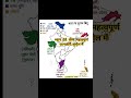 #geography #geographyfacts #geographyshorts #gk #upssscpet #uppsc #upsssc #trendingshorts