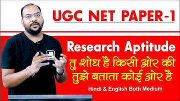 Research Aptitude UGC NET /JRF II Research Ethics II By Dr. Mukesh Goyal