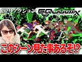 ジークアクスOP みんなで全力ダッシュするOPシーンをみてアレを思い出した初見リアクション 同時視聴 リアクション