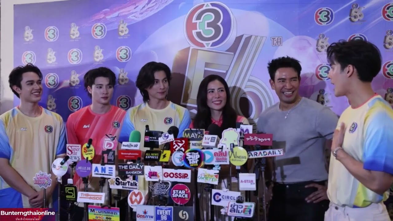 ตัวแทนทีมสีเหลืองขมิ้น ในงานมหกรรมความบันเทิงฉลองครบรอบ 56ปี “ช่อง 3 มีอะไรใหม่” ✨10/03/2026