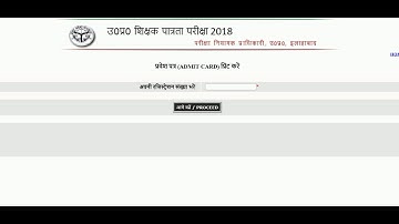 UPTET 2018 Admit Card Download