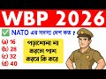 WBP 2026 Gk Class 1 | gk questions and answers for wbcs &amp; group  C &amp; D