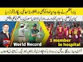 Babar Azam broke Miandad&#39;s World record | Pak team fined for captain&#39;s mistake | LPL 2021 schedule