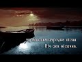 ЧЕРПАК TV. Українська пісня &quot;Ніч яка місячна&quot;.